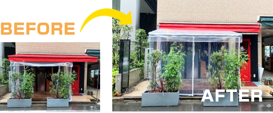 ビフォーアフター!