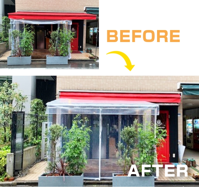 ビフォーアフター!