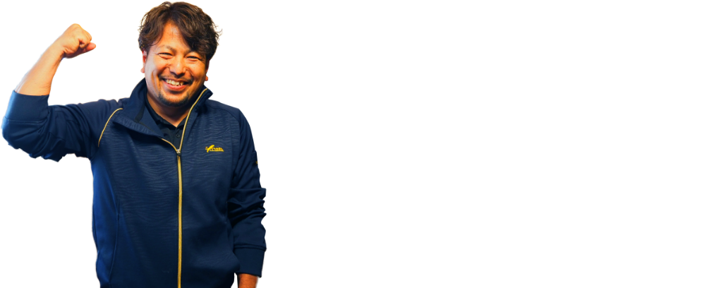 お引き渡し後も、また何かお困りごとがあればご連絡お待ちしております!