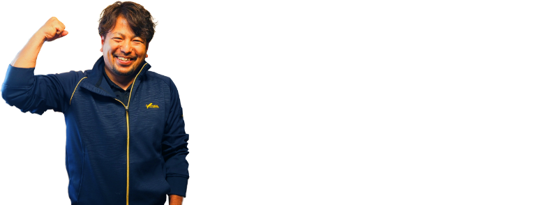 お引き渡し後も、また何かお困りごとがあればご連絡お待ちしております!